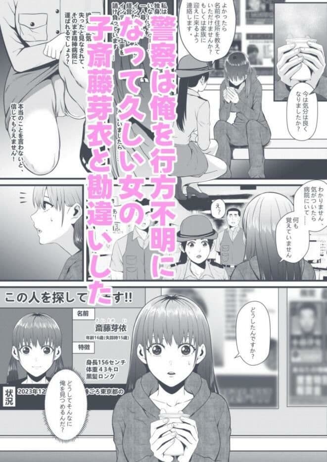 俺が淫乱な斎藤家の娘になってしまった件 2_お母さんは兄とこんな関係にあるなんて。 サンプル 2