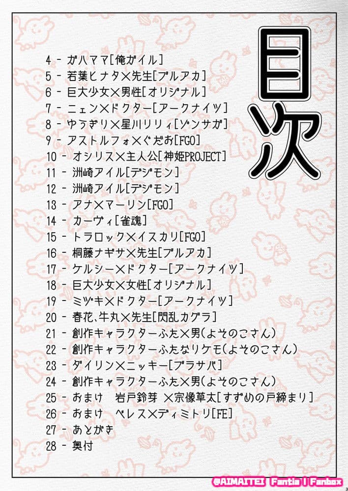 ふたなり中心すけべまとめ6 - Illustration of FUTANARI-Skeb.e - サンプル 3