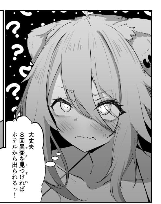 ししろんTRUE END サンプル 3