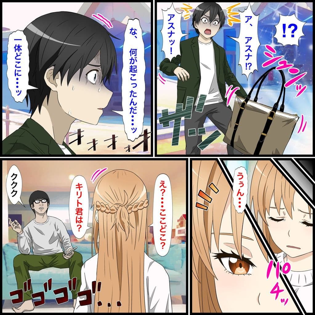 アニメキャラとセックルできるアプリ14、アスナ編 サンプル 3