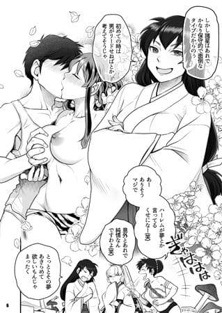 うる星やつら Epilogue of Boy Meets Girl サンプル 3