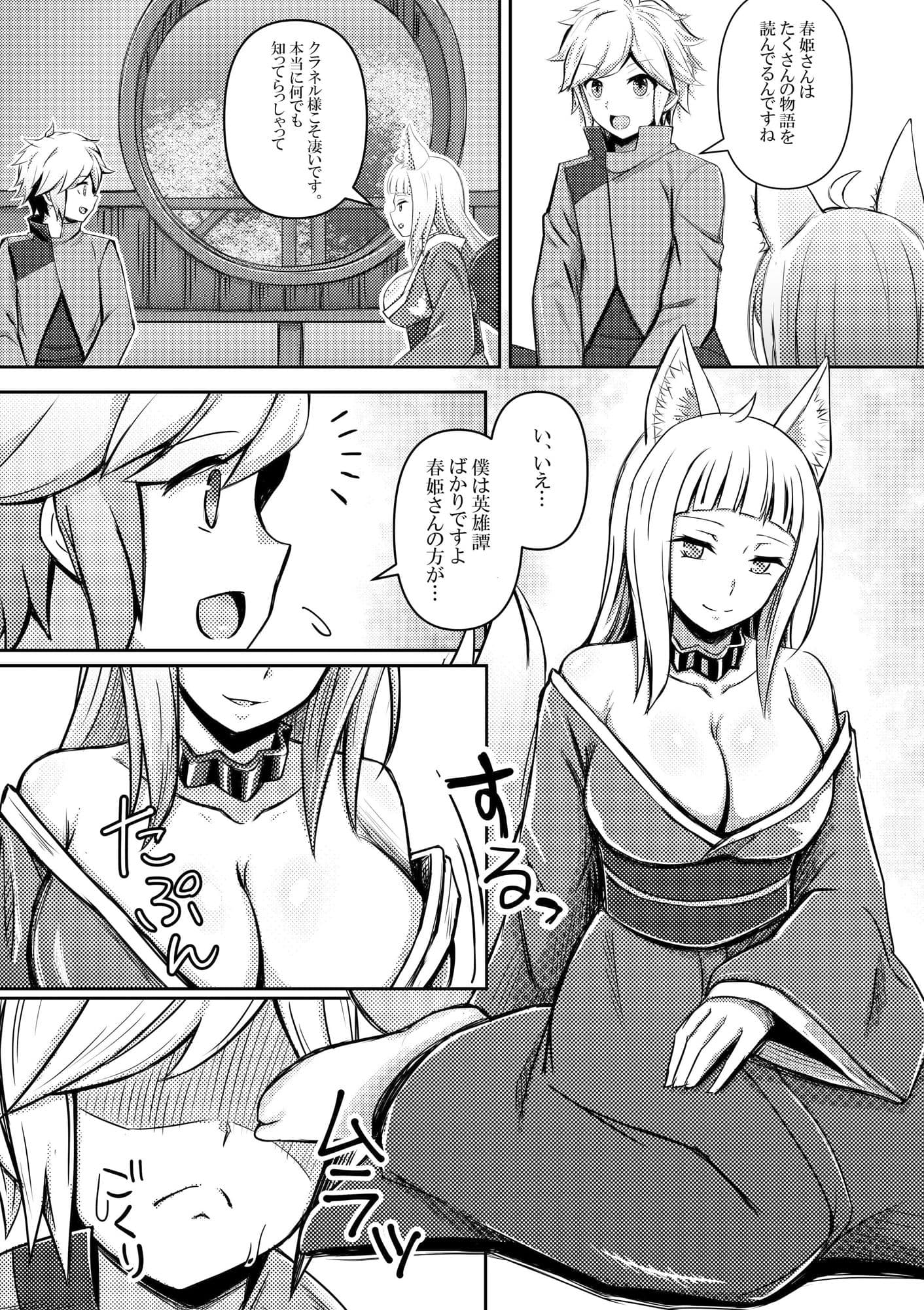 ベル君がハーレムを求めるのは間違っているだろうか サンプル 1