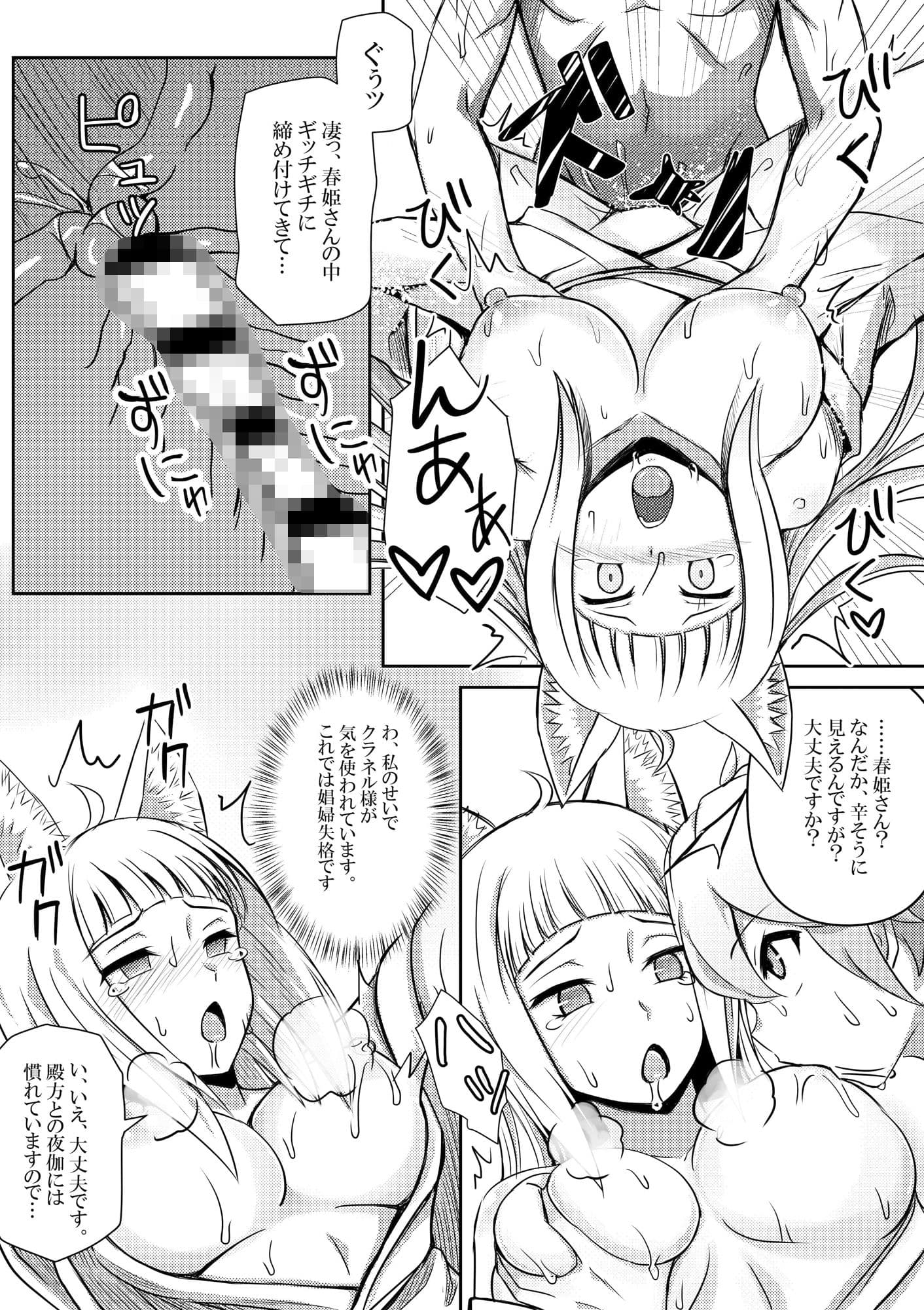 ベル君がハーレムを求めるのは間違っているだろうか サンプル 3