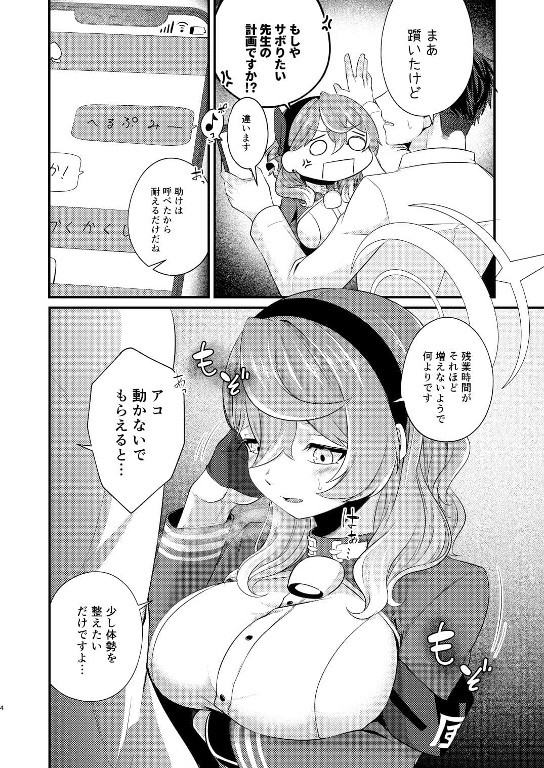先生のインボーには負けません！ サンプル 2