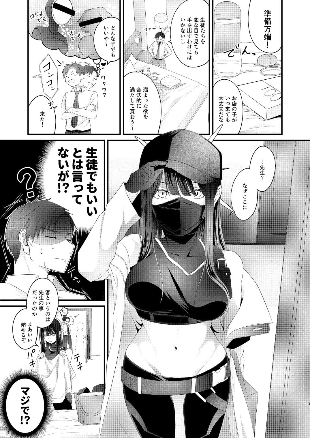 サオリの初めてデリバリー サンプル 1