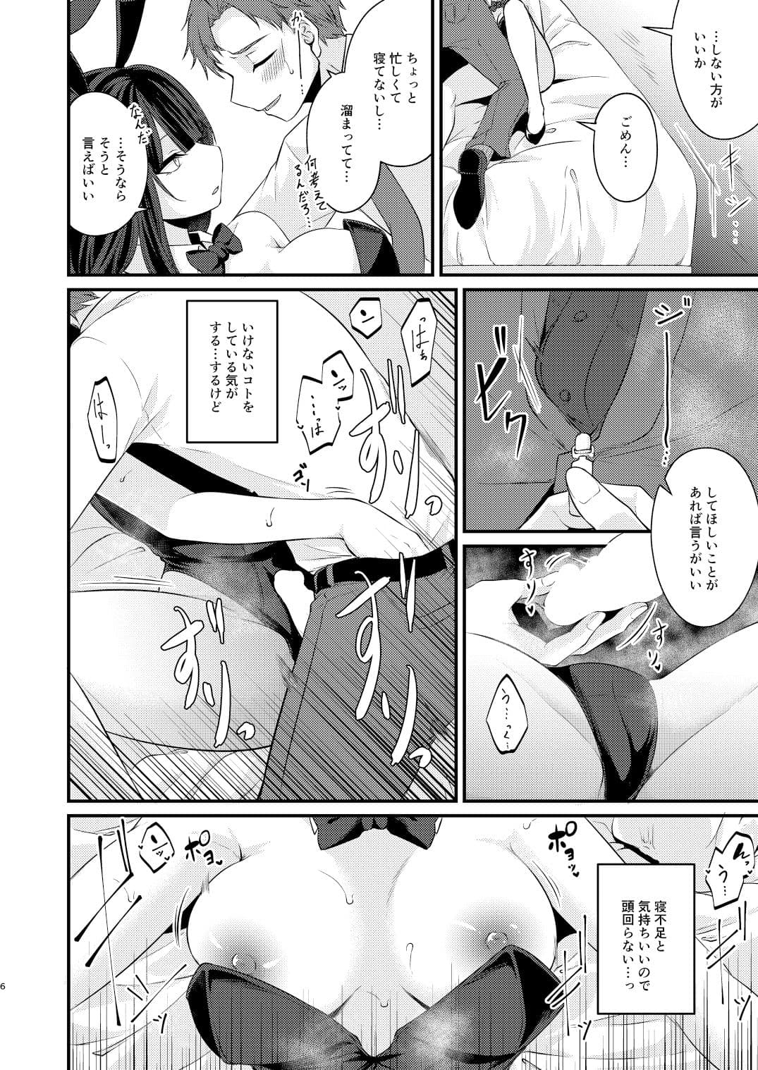 サオリ DE バニー！ サンプル 3