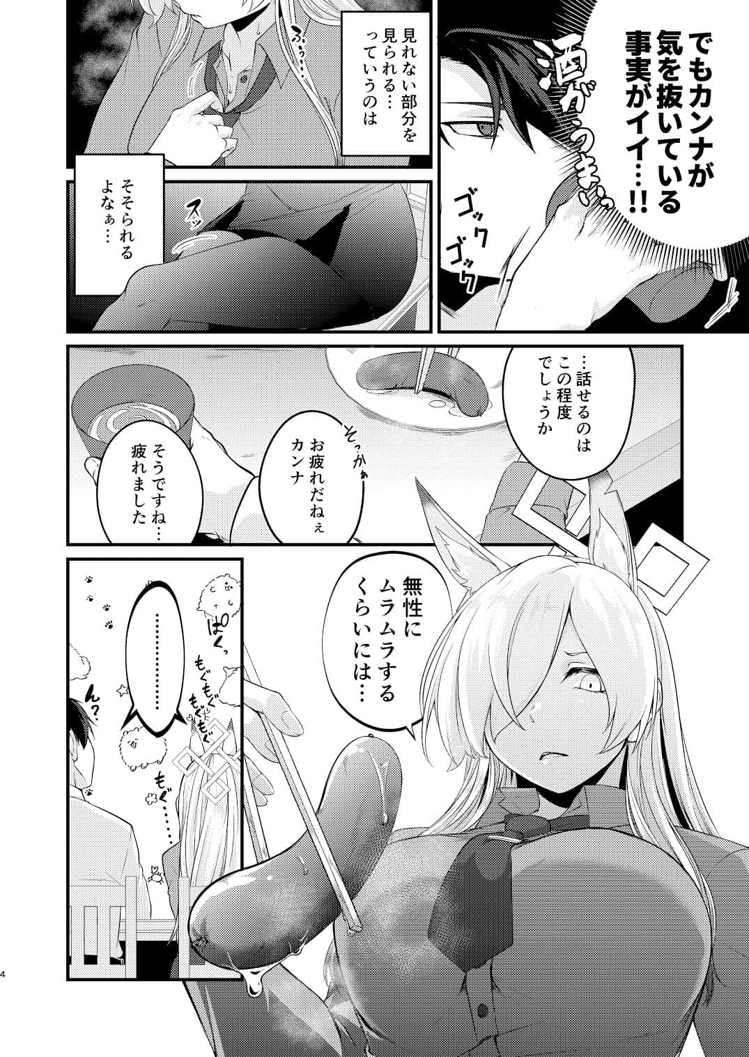 ハメと鎧を外す場所 サンプル 2