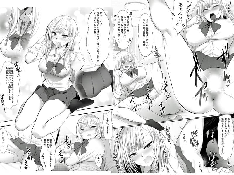デリバリーギャル一泊二日 サンプル 2