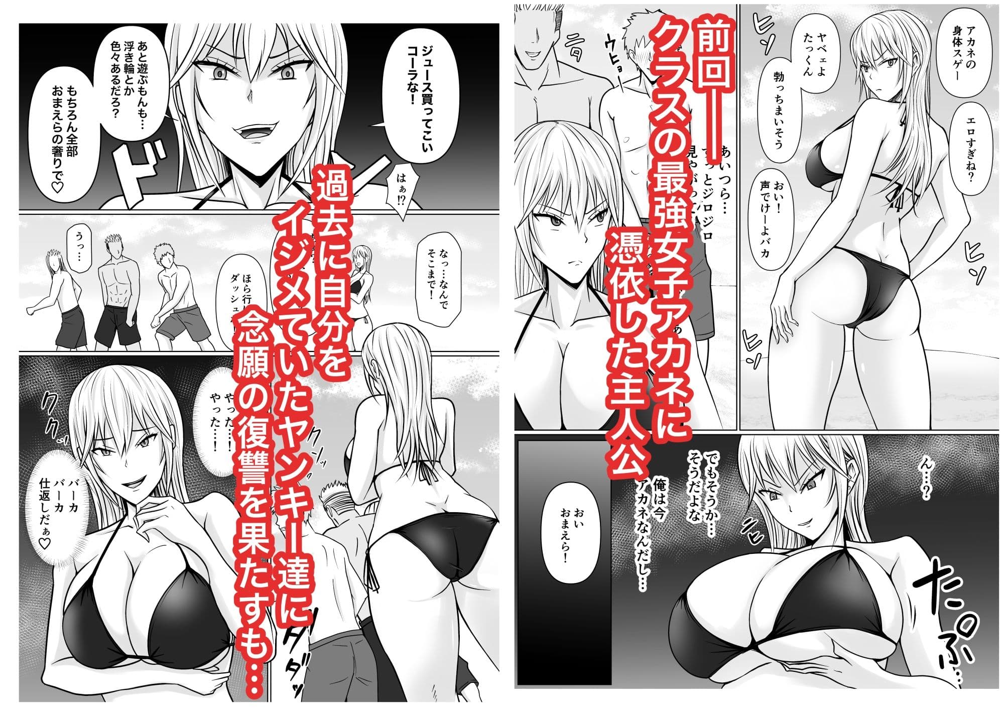 クラスのヤンキー女子に憑依2 サンプル 1