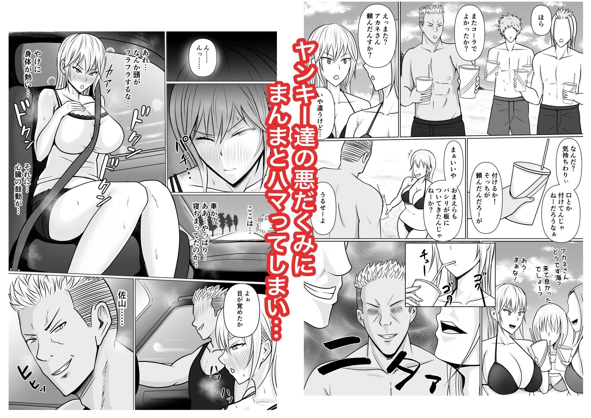 クラスのヤンキー女子に憑依2 サンプル 2