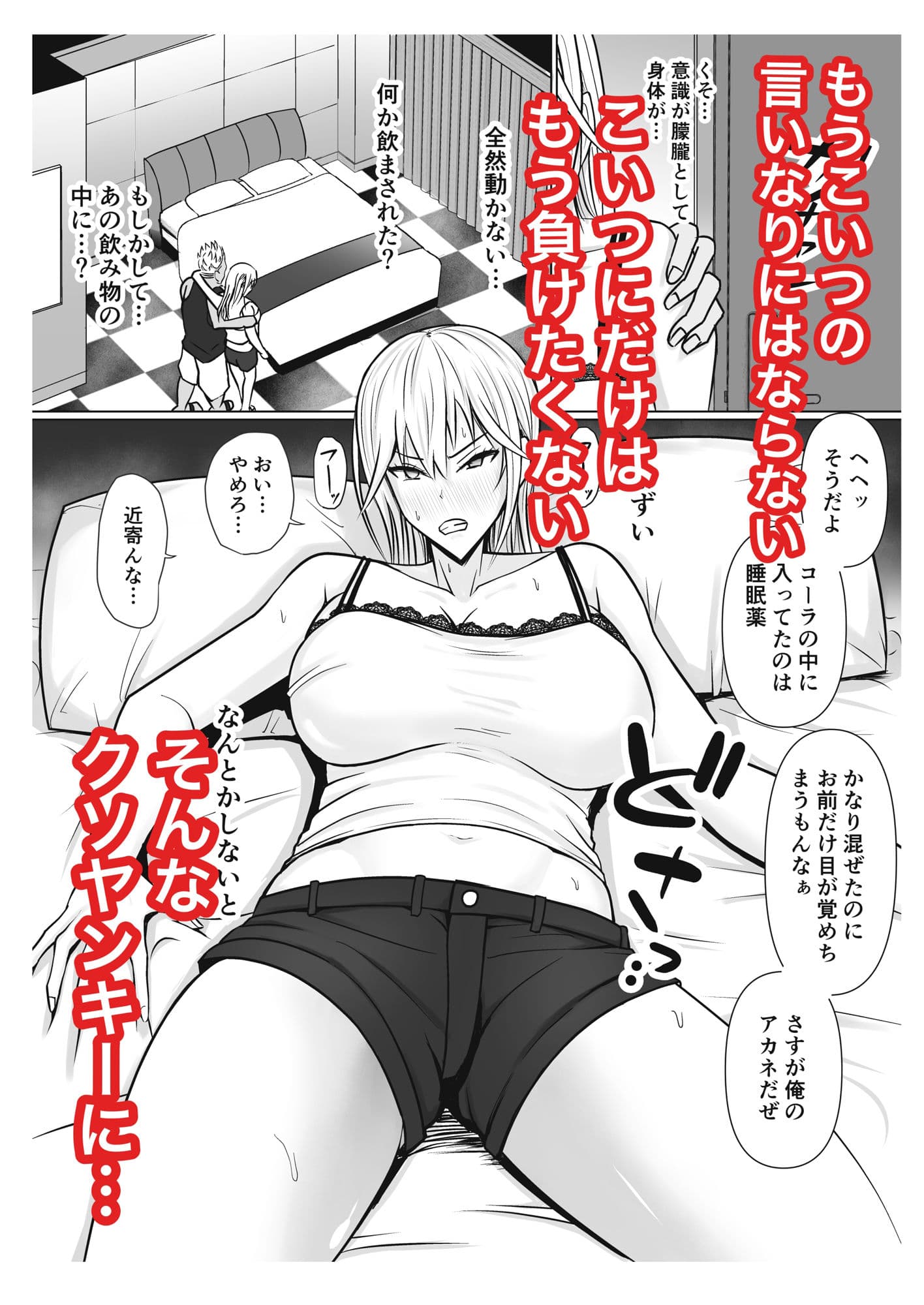 クラスのヤンキー女子に憑依2 サンプル 4