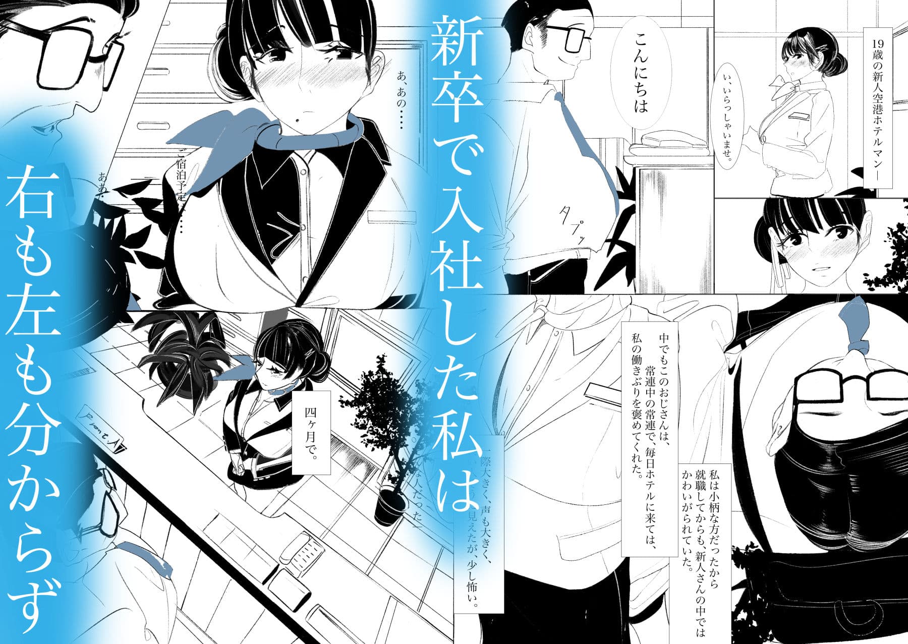 君の飛行機 Your Plane サンプル 1