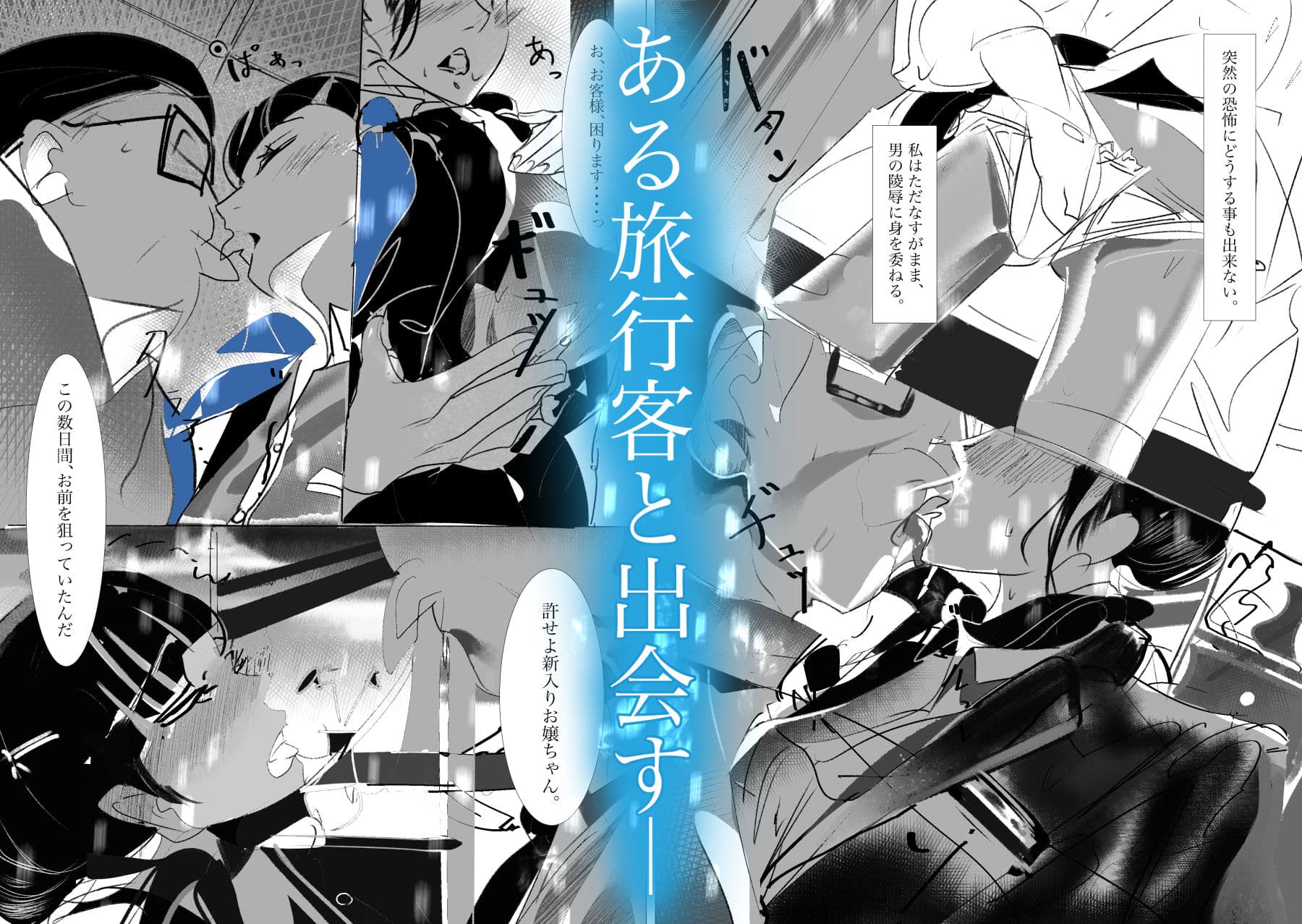 君の飛行機 Your Plane サンプル 3