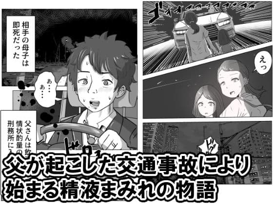 僕の目の前で母さんが 〜自宅占拠・無限種付け〜 サンプル 1