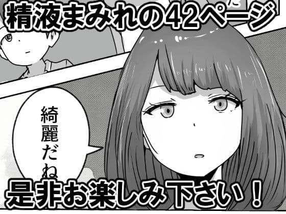 僕の目の前で母さんが 〜自宅占拠・無限種付け〜 サンプル 7