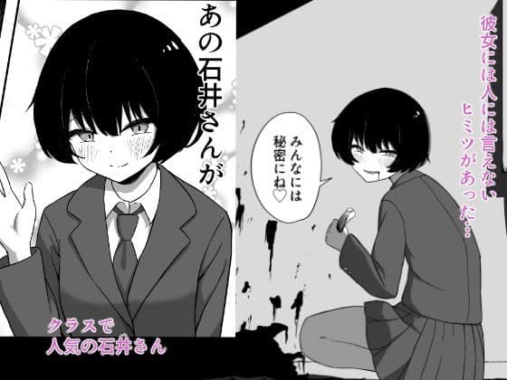 好きなあの子のヒミツ サンプル 2