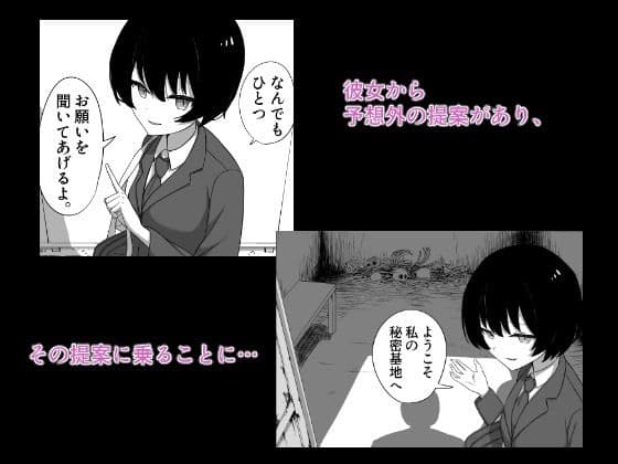 好きなあの子のヒミツ サンプル 4