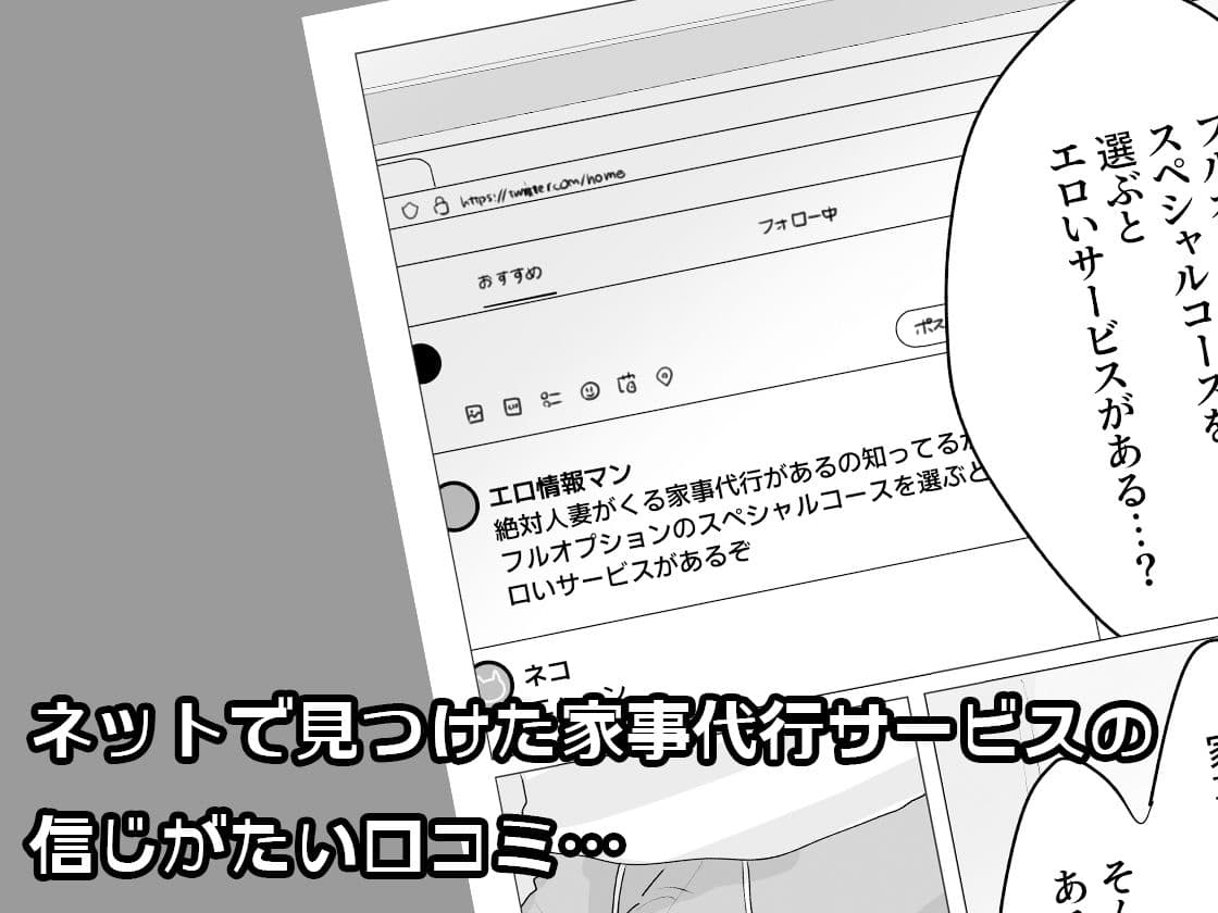 人妻家事代行まごころ -聡子編- サンプル 1