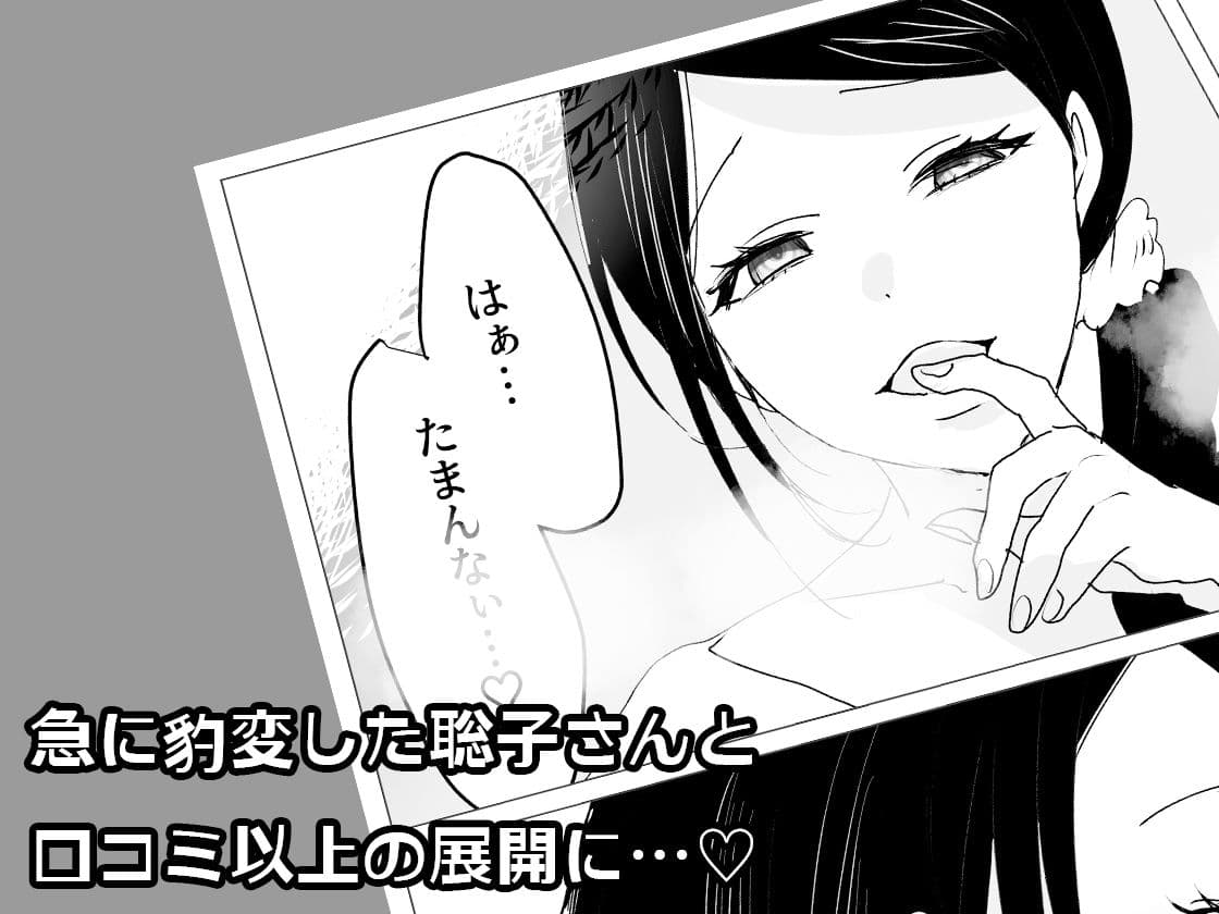 人妻家事代行まごころ -聡子編- サンプル 4