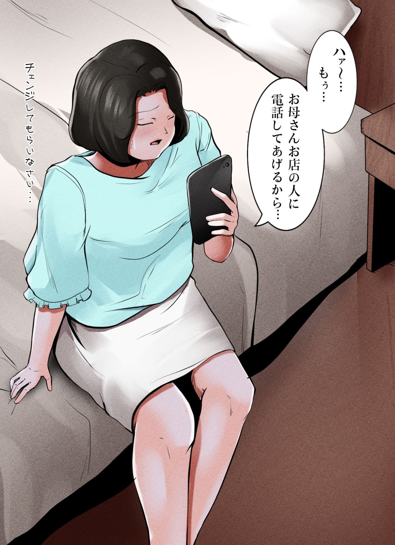 デリヘル呼んだら母が来た サンプル 1