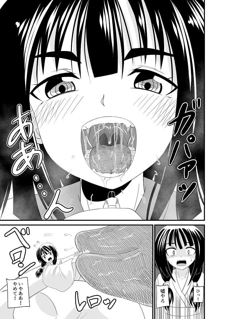 蛇神さまに食べられる サンプル 4