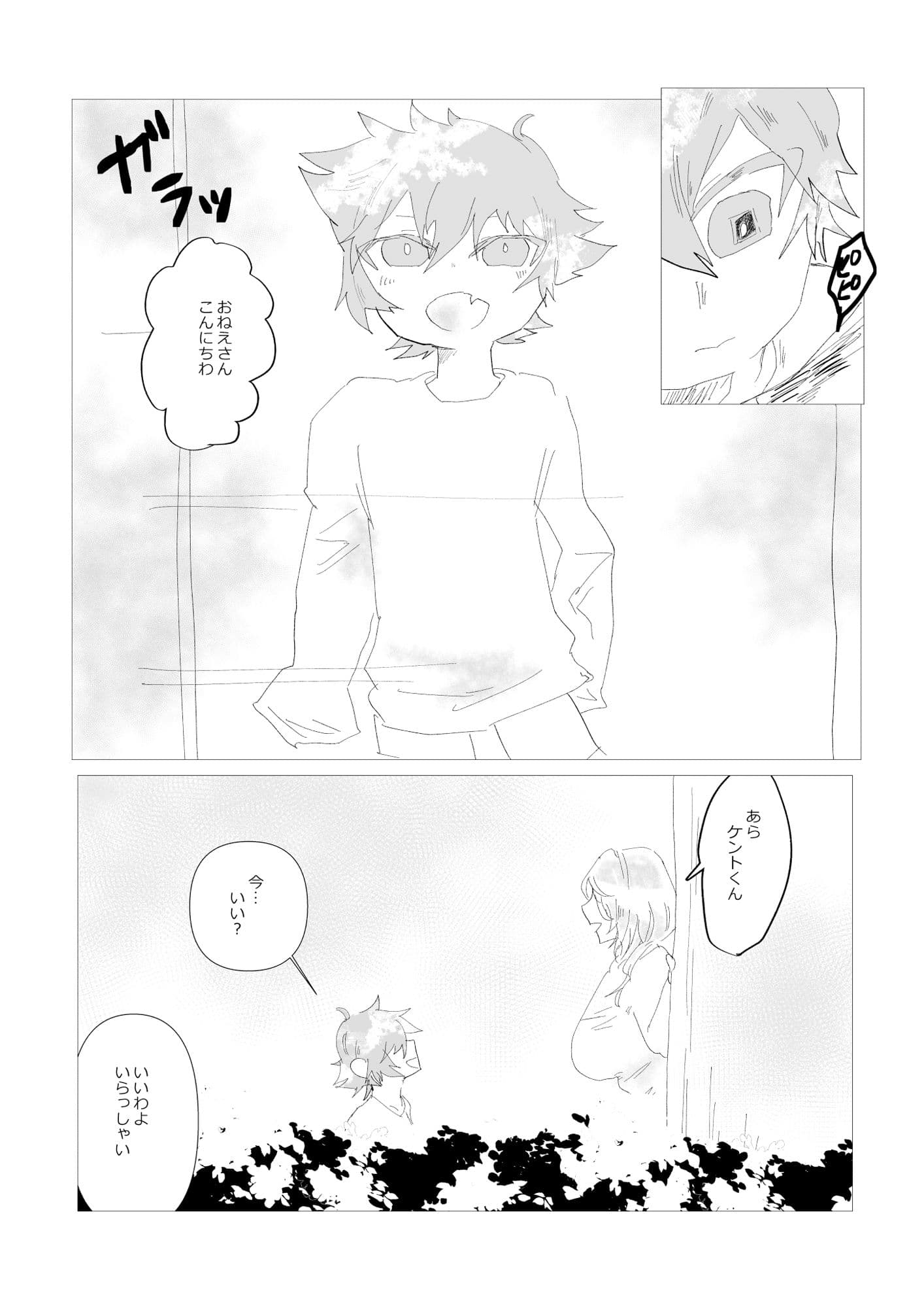 お姉さんのケア2 サンプル 2