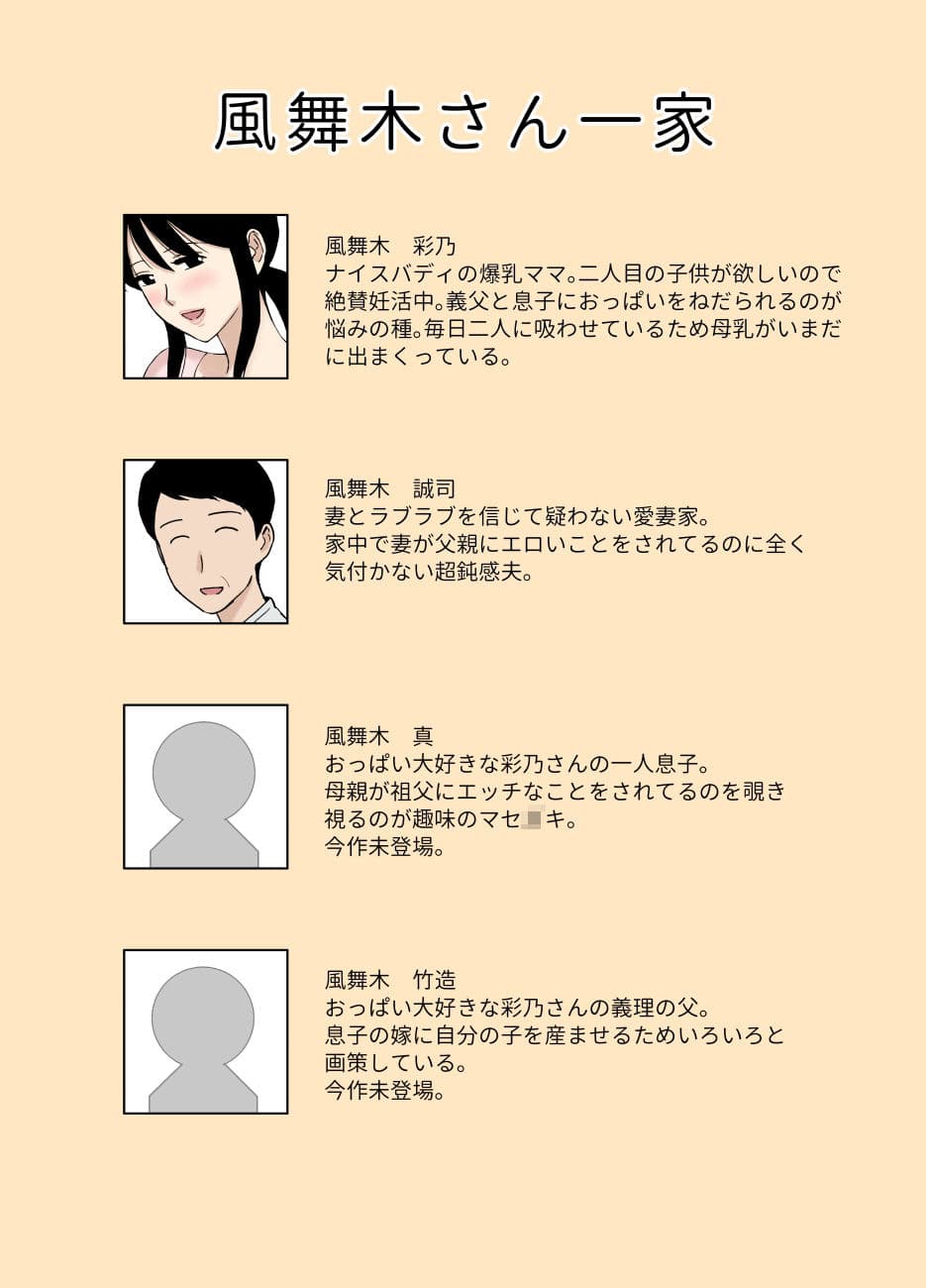 風舞木さん家の彩乃さん ドスケベ骨抜きマッサージ編 サンプル 1