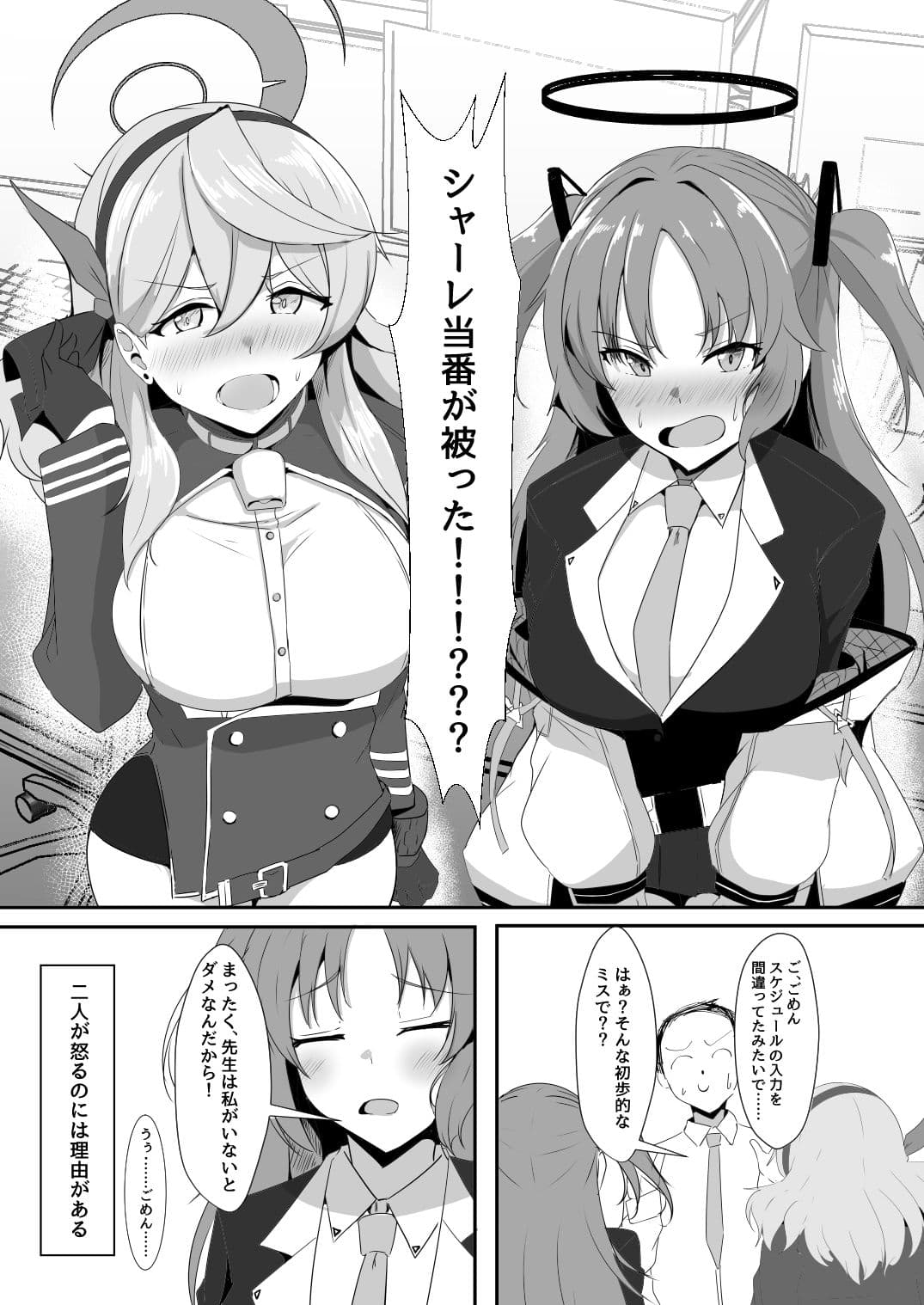 アコとユウカとスケベする本 サンプル 1