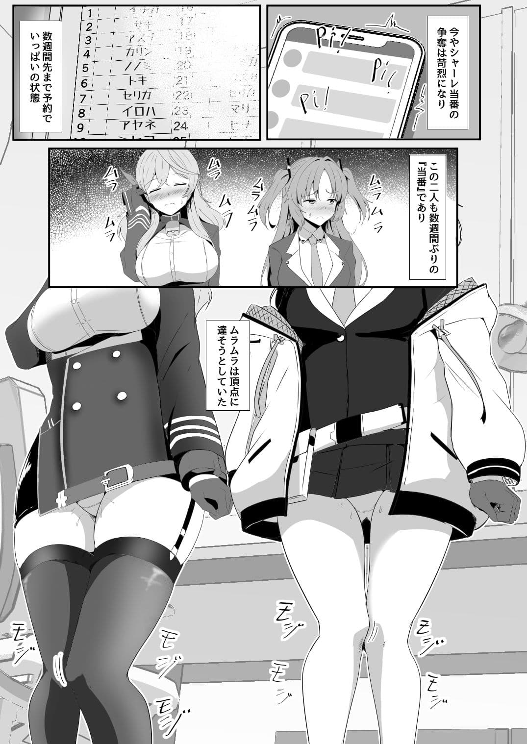 アコとユウカとスケベする本 サンプル 3