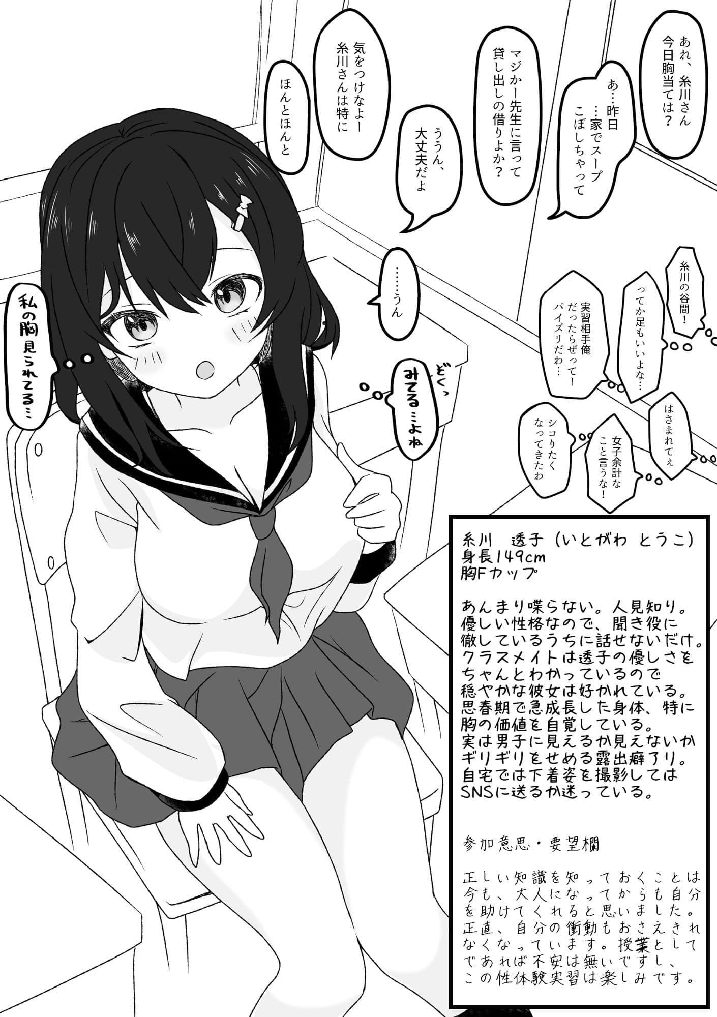 星風学園 みんなの性体験実習記録 さんかいめ サンプル 8