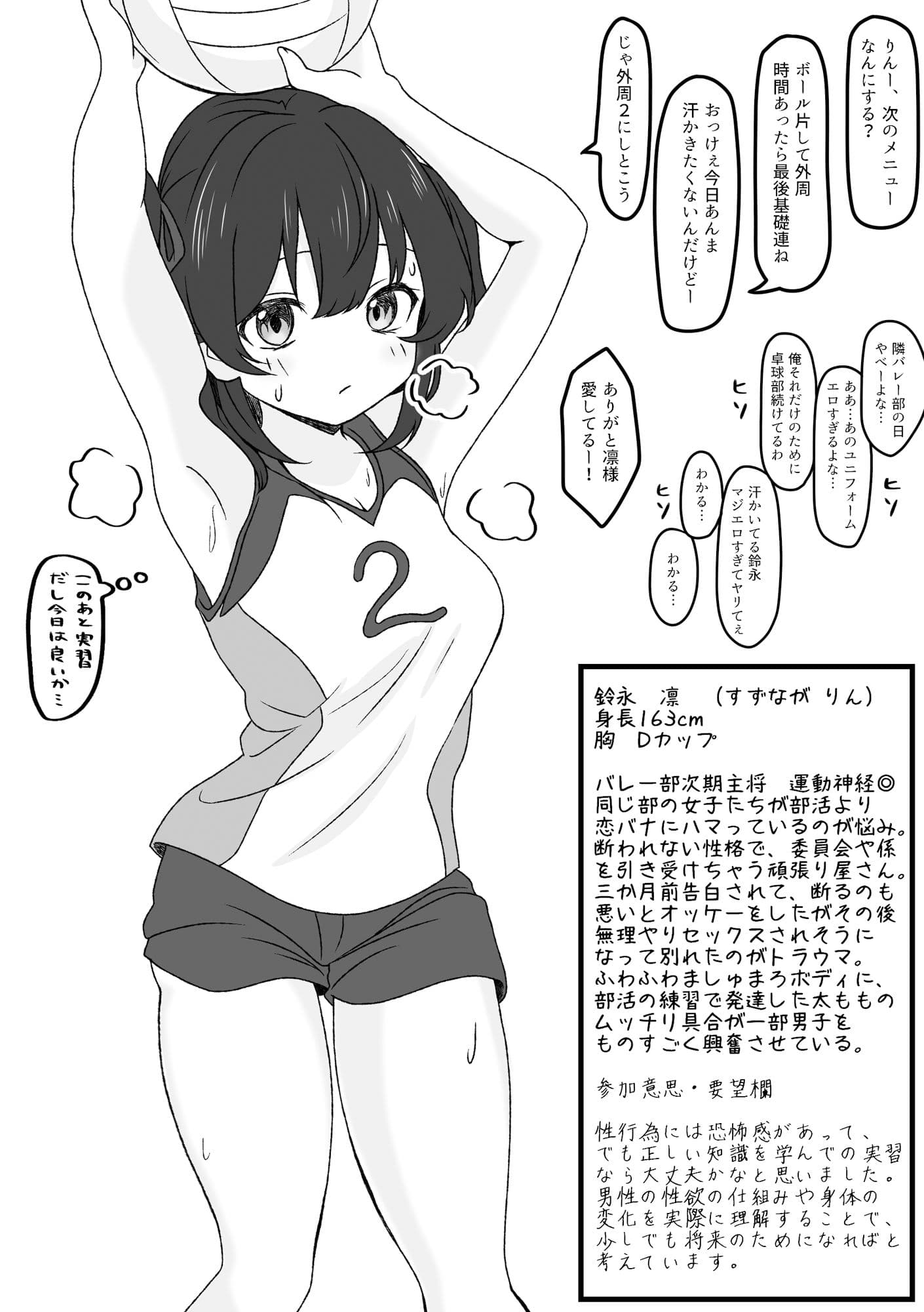 星風学園 みんなの性体験実習記録 さんかいめ サンプル 9