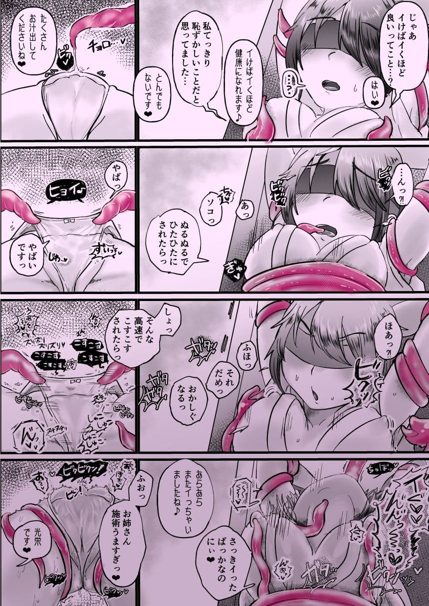 【総集編】レズ触手おねえさんによる強●イきヌきレズエステ サンプル 2