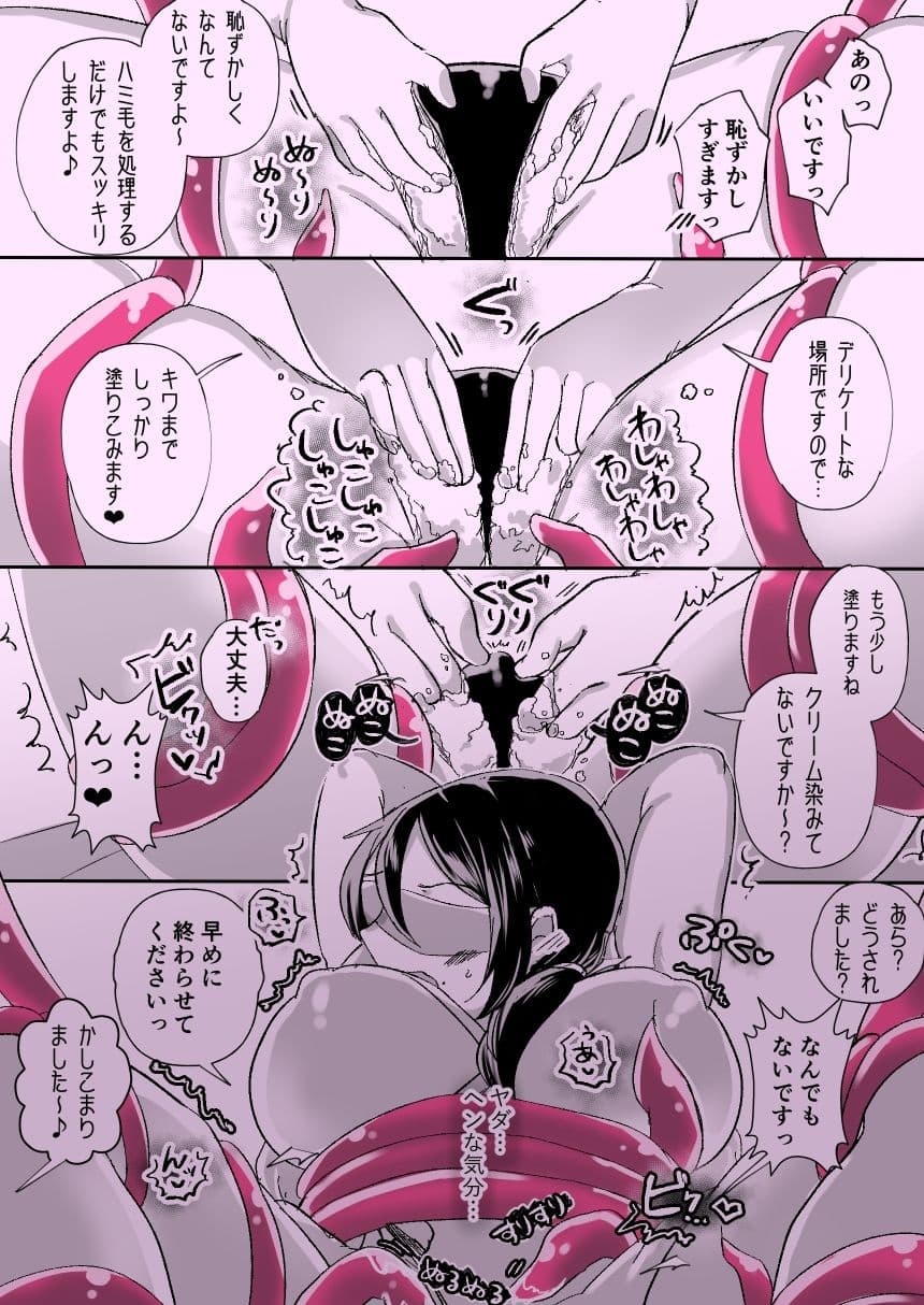 【総集編】レズ触手おねえさんによる強●イきヌきレズエステ サンプル 3