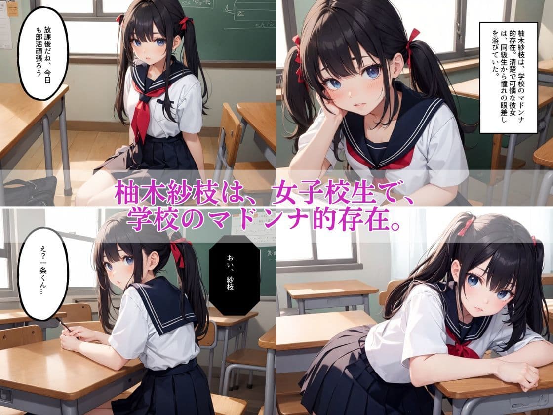 黒髪ツインテ分からせる【AIマンガ＋画像集】 サンプル 1