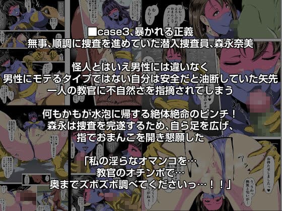 女戦闘員工場 サンプル 3