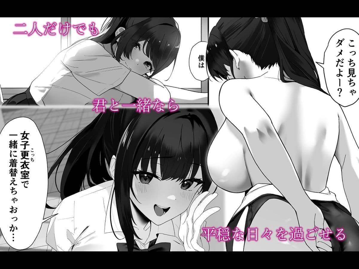 はぐれメイト−ヤリ教室の2年C組− サンプル 4