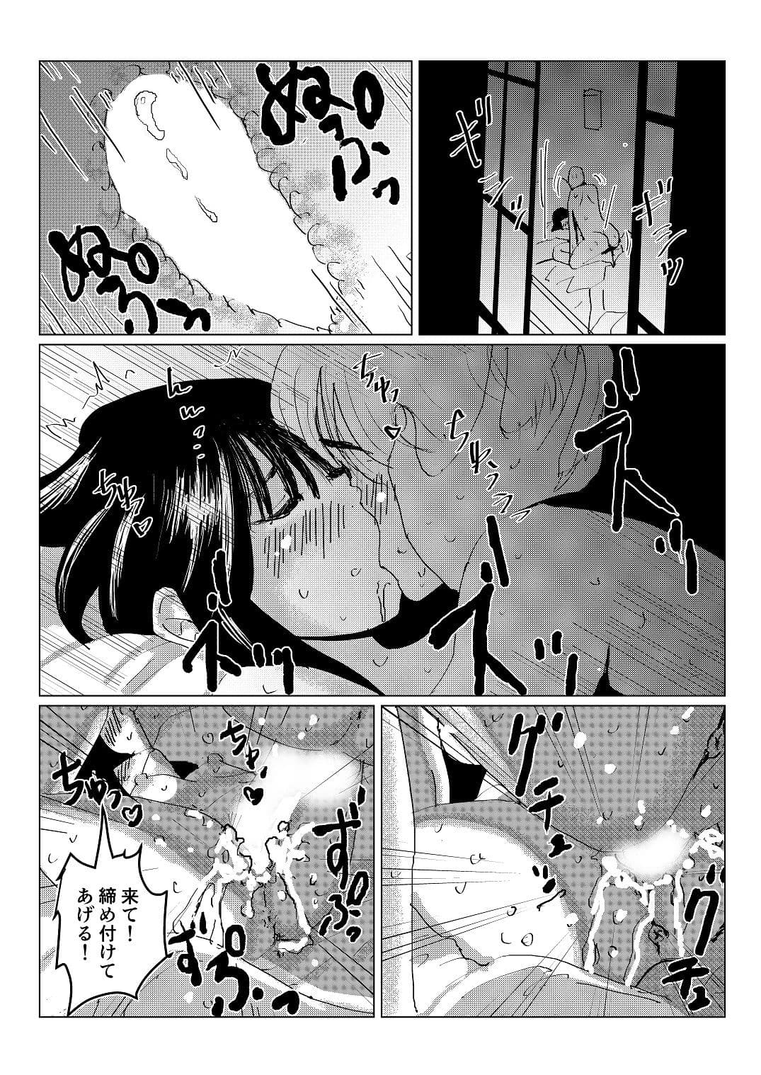 ケンカした後の、仲直りエッチは、お互いのことを見直して失いたくないって思うからいつものエッチより百倍気持ちい件 サンプル 2