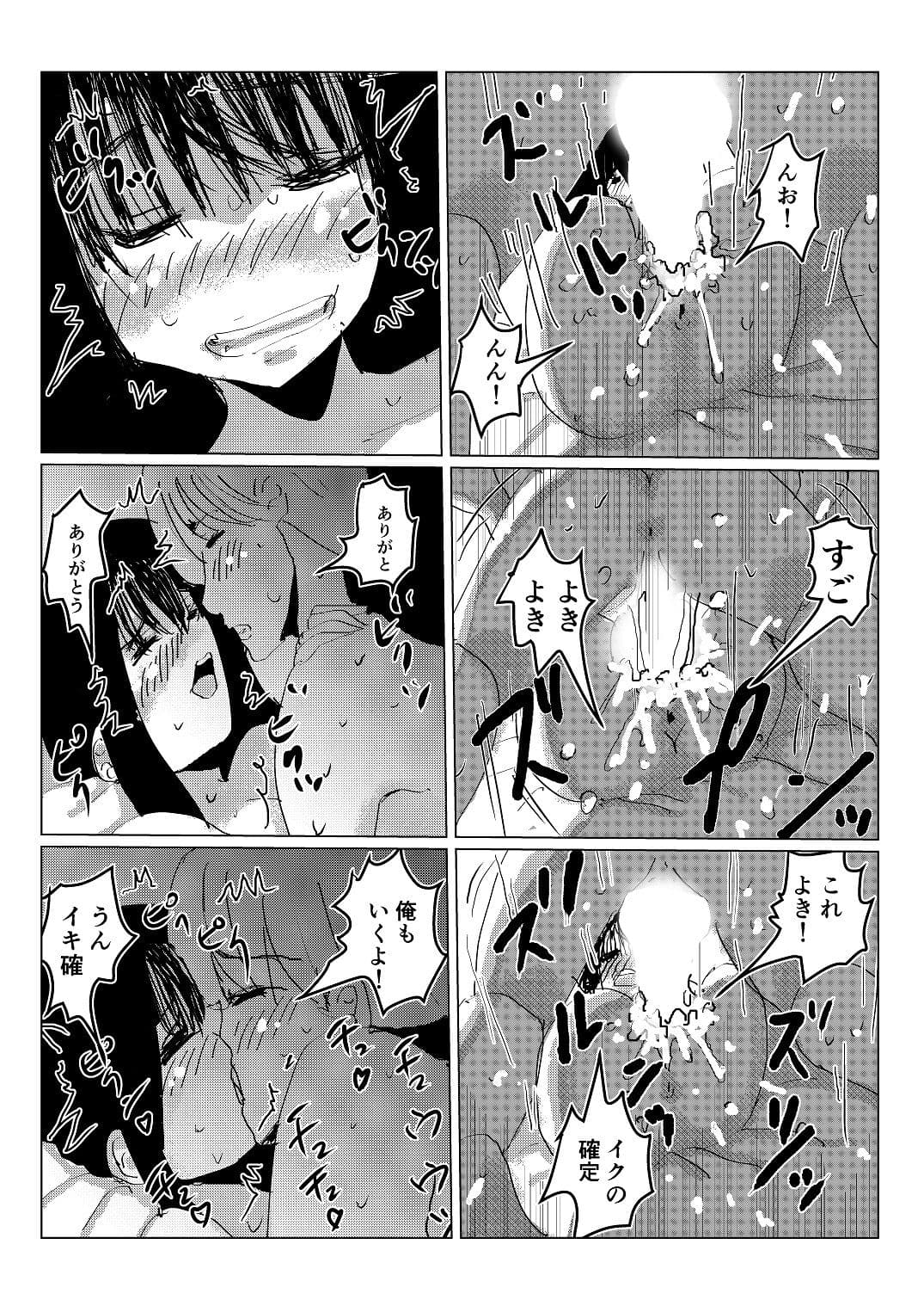 ケンカした後の、仲直りエッチは、お互いのことを見直して失いたくないって思うからいつものエッチより百倍気持ちい件 サンプル 3