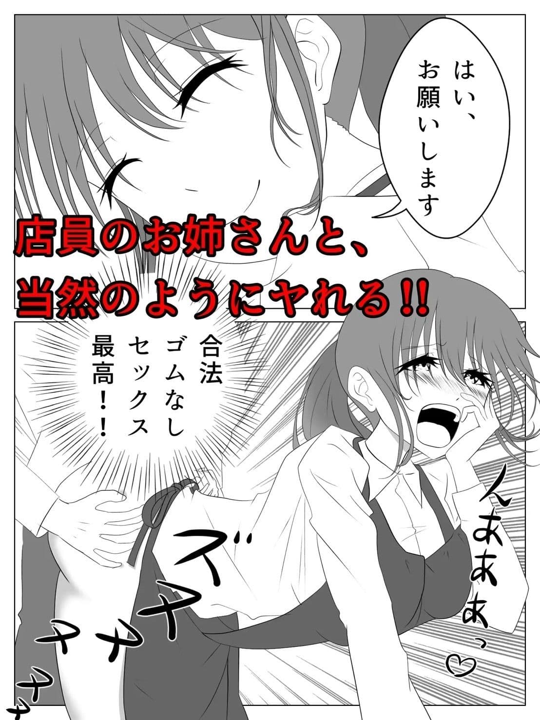 支払いはpanpanで！ サンプル 1