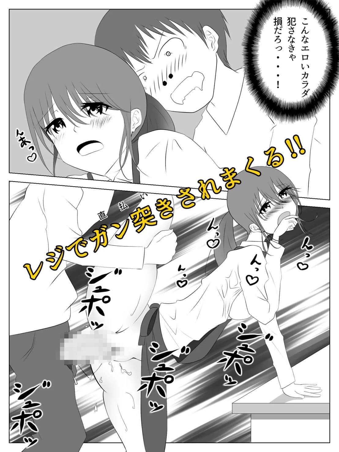支払いはpanpanで！ サンプル 2