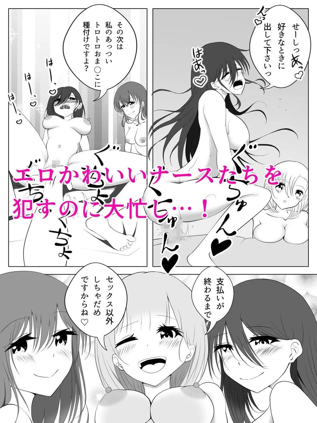 支払いはpanpanで！ サンプル 4