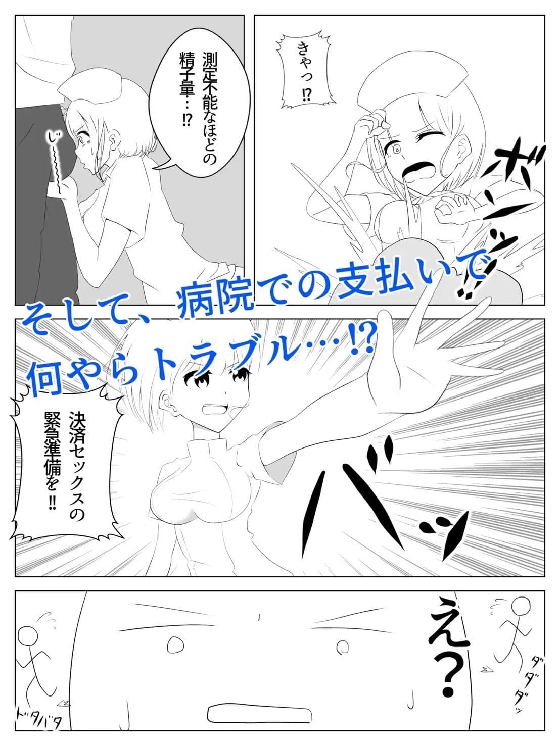 支払いはpanpanで！ サンプル 6