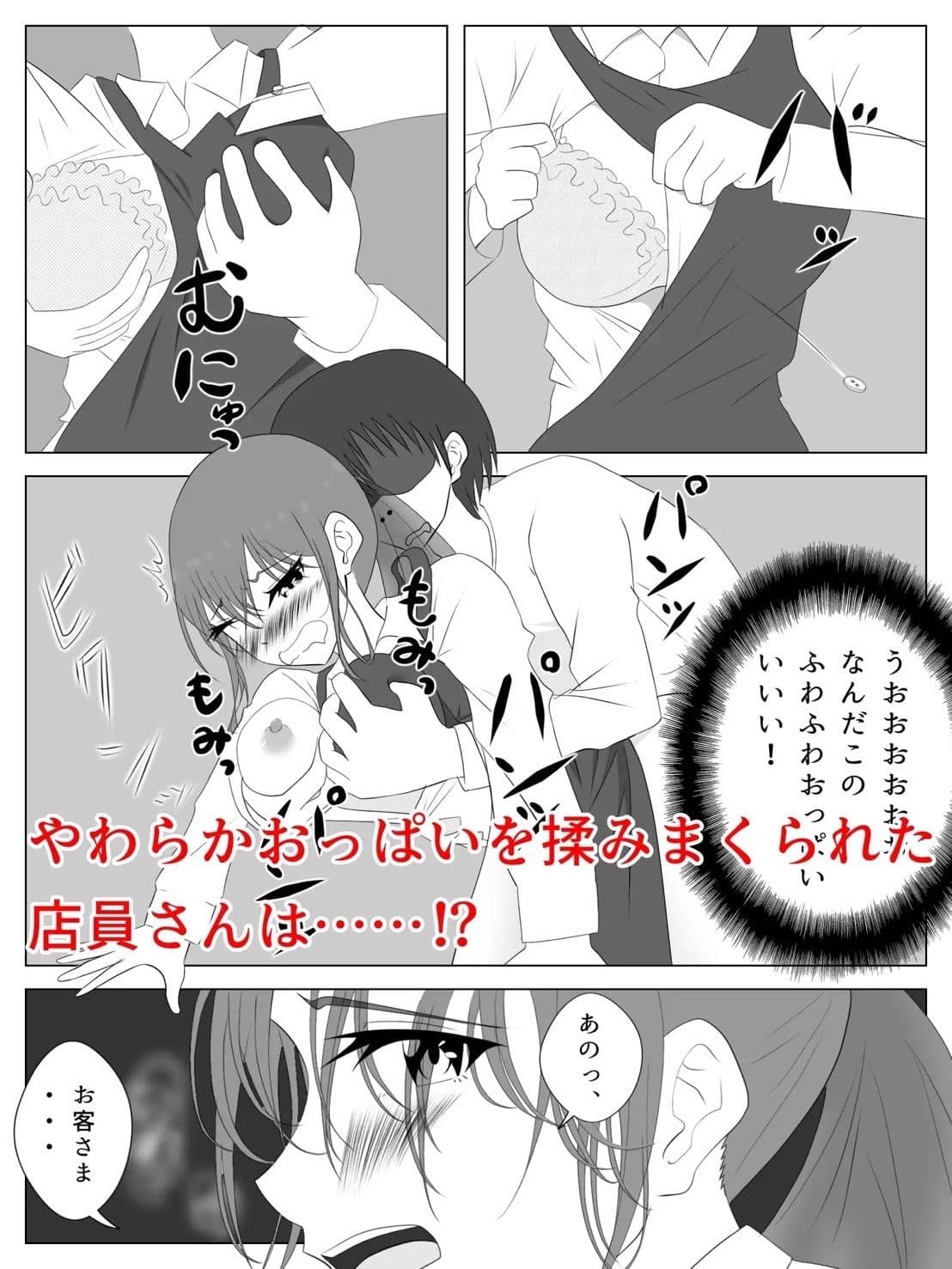 支払いはpanpanで！ サンプル 10