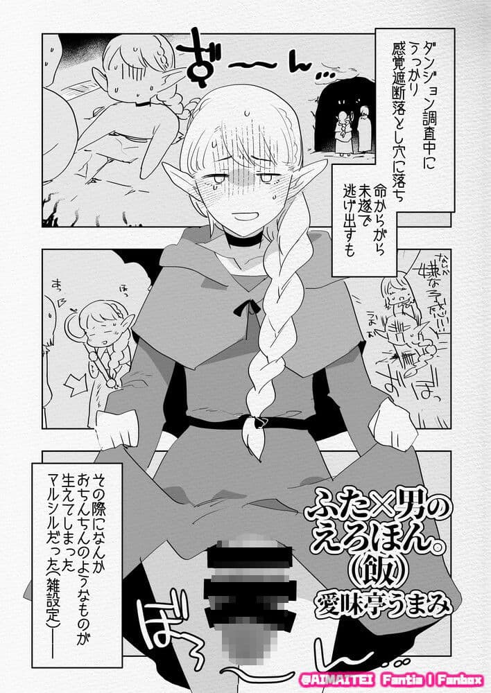 ふた×男のえろほん。（飯） サンプル 2