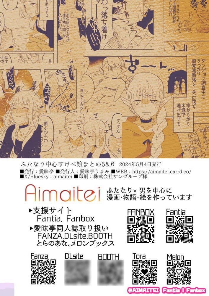 ふた×男のえろほん。（飯） サンプル 3