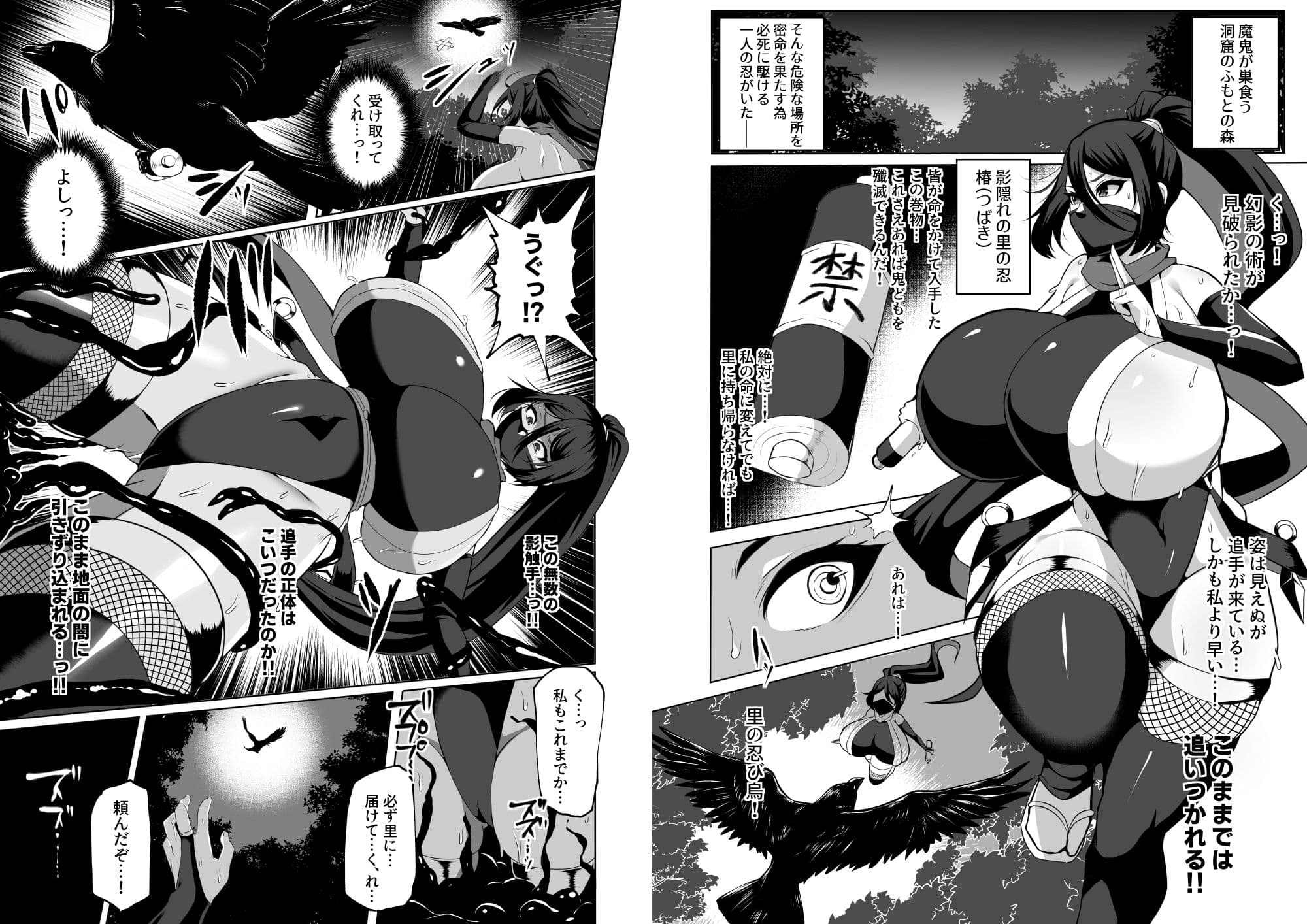 最強くノ一無様敗北伝〜射精禁止責めに堕つ〜 サンプル 1