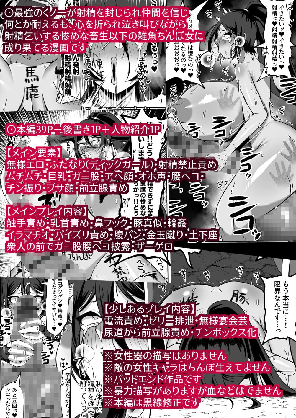 最強くノ一無様敗北伝〜射精禁止責めに堕つ〜 サンプル 10