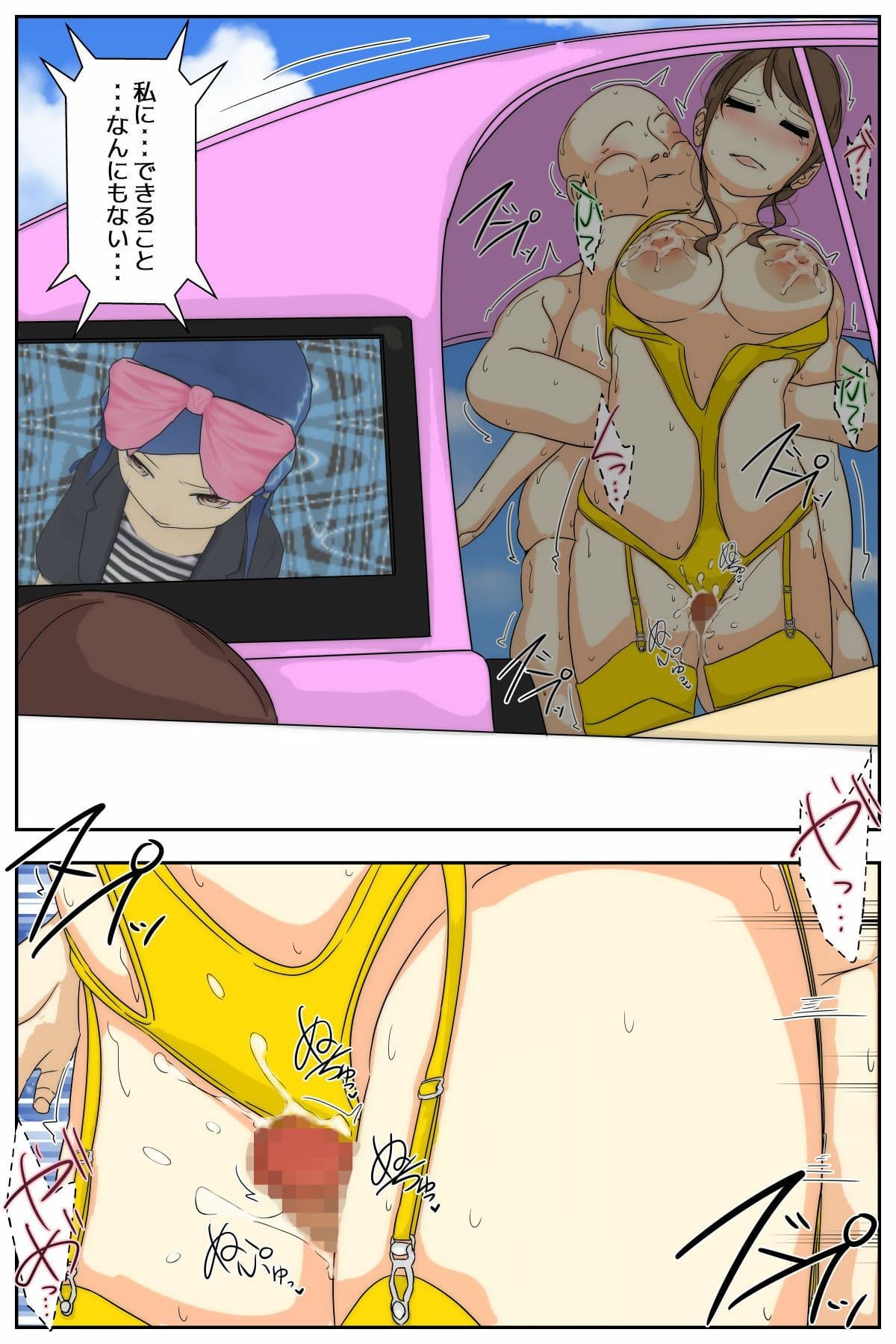 ぼくのママがおじいちゃん一味にヤりたい放題された。 中編 サンプル 5