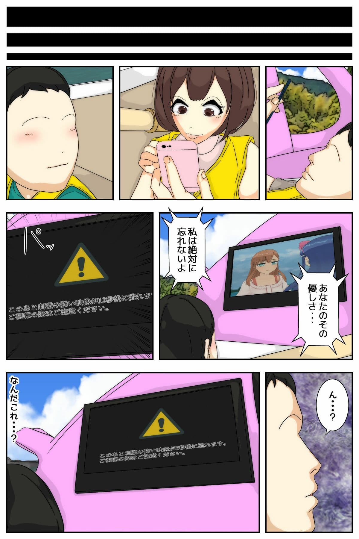 ぼくのママがおじいちゃん一味にヤりたい放題された。 中編 サンプル 6