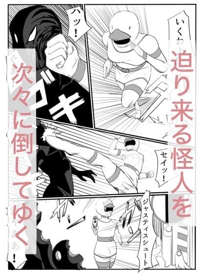 Justice swan サンプル 2